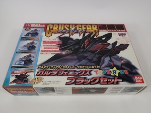 バンダイ クラッシュギア ガルダフェニックス ブラックセット トイザらス限定 BANDAI 激闘! クラッシュギアTURBO 4WDシリーズ 送料無料ｋ17