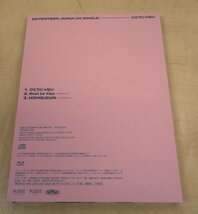 CD＋Blue-ray 2枚組 SEVENTEEN JAPAN 3RD SINGLE ひとりじゃない CARAT盤_画像9