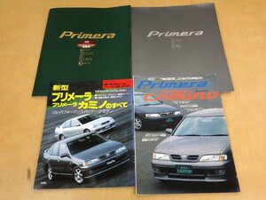 NISSAN 日産 Primera プリメーラ カタログ 1995年～1997年 まとめて 4冊セット