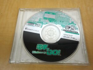 Windows98/Me/XP 電車でGO! 爆発的1480シリーズ RDG-136-1