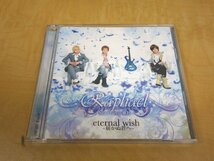 CD＋DVD 2枚組 Raphael -Starring 華月- eternal wish ～届かぬ君へ～ UPCH-9790_画像1