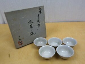 未使用 えぞ千曲焼 高橋千弥 茶器 茶道具 煎茶碗 湯呑 5客セット 箱入り