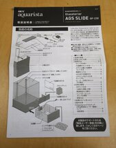 GEX ジェックス aouarista Glassterior AGS SLIDE 水槽 OF-230 セット_画像9