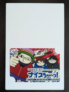 ★☆【未使用】【送料無料】ボートレース江戸川 クオカード 1000円分 江戸川ナイス～っ！ / 競艇、QUOカード☆★