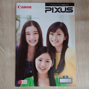 夏帆　蒼井優　山田優　Canon　ＰＩＸＵＳ カタログ　２００８年 　希少　レア　