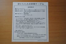 /は738.折り畳みテーブル 昇降式 サイドテーブル 木製 高さ調節 コンパクト リフティングテーブル ベッドテーブル 介護 在宅ワーク_画像10