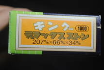 /は867.【10点セット】砥石色々 刃物用 荒砥石 両面砥石 KING SUN SWAN 大福愛用赤砥_画像4