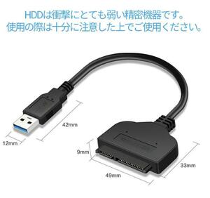 ＃USB 3.0 変換 ケーブル 2.5インチ HDD SSD 外付け ケーブル