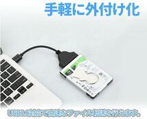 ＃USB 3.0 変換 ケーブル 2.5インチ HDD SSD 外付け ケーブル_画像3