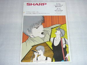 SHARP ラジカセ&ヘッドホンステレオ総合カタログ’86-11 QT-25CD QT-15CD QT-Z20 QT-Z11 QT-Z10 QT-Y9 QT-Y8 QT-Y5 QT-Y1 QT-Y7 QT-95 