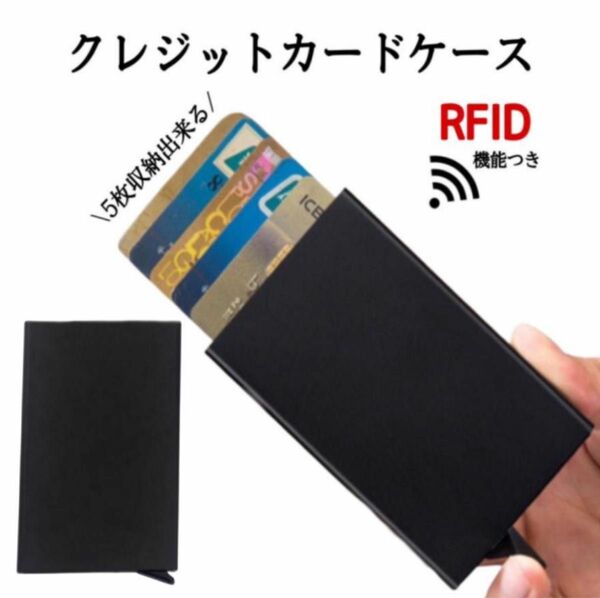 【SECRID zepirion風】スライド式カードケース　黒