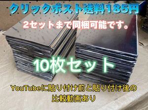 国産　デッドニング アルミガラスクロス3層10枚セット