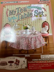 ぷちサンプルMy Tea Table Setリーメント♪マイティーテーブルセット専用ディスプレイミニチュア