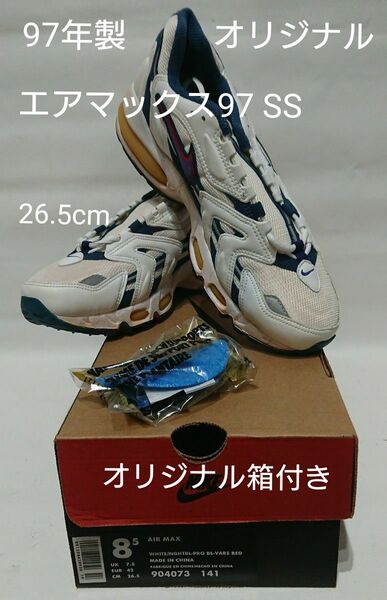 97年製 未使用品 オリジナル エアマックス97 SS 箱付き 26.5 US 8.5