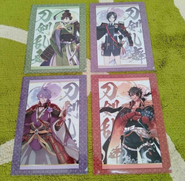 ☆新品☆ 刀剣乱舞　クリアファイル 全４枚セット (ファミリーマート限定) ※Ａ４ ファミマ　※即決　~送料無料~