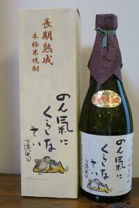 本格米焼酎 15年長期熟成古酒「のん気にくらしなさい」鬼太郎ラベル！ 化粧箱付 稲田本店 鳥取県米子市