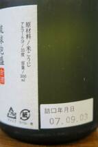 沖縄特産 琉球泡盛 古酒「幻滴」35度 20年古酒以上 終売品！ 化粧箱付 今帰仁酒造 国頭郡今帰仁村_画像4