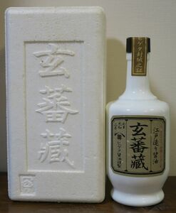 江戸造り醤油「玄蕃蔵」平成15年蔵出し 化粧箱付 ヒゲタ醤油謹製 千葉県銚子市