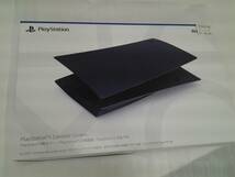 新品未使用品　PS5　カバー　ミッドナイトブラック SONY Playstation5 Console Covers 黒　CFIJ-16000_画像1