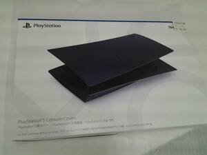 新品未使用品　PS5　カバー　ミッドナイトブラック SONY Playstation5 Console Covers 黒　CFIJ-16000