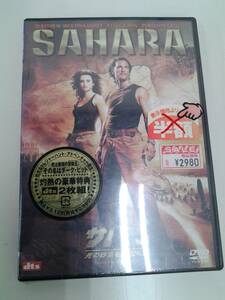 DVD　★新品未開封品★　SAHARA　サハラ　死の砂漠を脱出せよ　マシュー　マコノヒー　ペネロペ　クルス　経年保管品