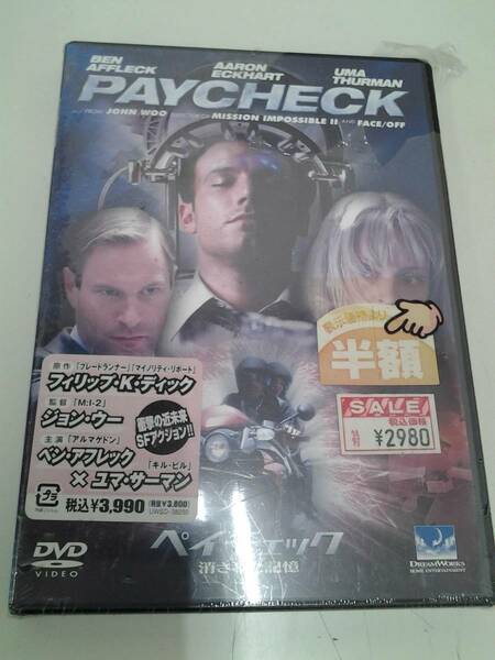 DVD　★新品未開封品★　PAYCHECK　ペイチェック　消された記憶　ジョン・ウー　SFアクション　洋画　映画