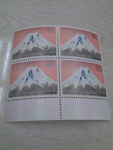 東京サミット記念　富士山　60円×4枚　未使用　切手　　　No.60