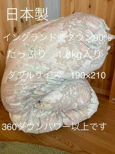 日本製　羽毛布団　ダブル　イングランド産ダウン90% 1.8kg ピンク【羽毛布団　枕　シビラカバー　ダウンケット出品中です】