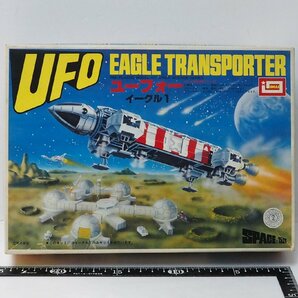 イマイ B-750-300【ユーフォー イーグル1 UFO EAGLE TRANSPORTER】スペース宇宙科学シリーズSPACE 1999当時物プラモデルIMAI【未組立】0903の画像1