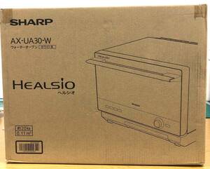 【未開封品】SHARP シャープ HEALSIO ヘルシオ ウォーターオーブン AX-UA30-W ホワイト系（管13052）