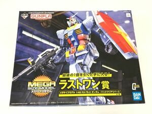 K11-732-065【未組立】一番くじ 機動戦士ガンダム ガンプラ2021 ラストワン賞 メガサイズモデル 1/48 ガンダム ソリッドクリアリバース