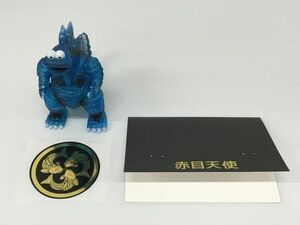 K18-345-0221-057●【中古/美品】赤目天使 インディーズソフビ クッキーモンスター ゴジラ「クッキージラ」クリアブルー成型