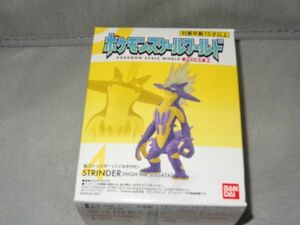 ★新品★ポケモンスケールワールド ガラル地方2 「④ストリンダー（ハイなすがた）」 ポケットモンスター