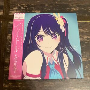 YOASOBI 紙ジャケット仕様　アイドル 完全生産限定盤　推しの子　主題歌　ヨアソビ　帯つき