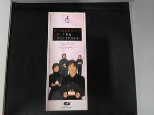 ★n☆☆Strawberry On The Shortcake（ストロベリー・オンザ・ショートケーキ）ＤＶＤ　ＢＯＸ　1～5巻