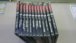 ★e☆☆中古 講談社 ゴジラ全映画DVD コレクターズBOX 12点セット