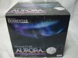 ★i☆☆セガトイズ　HOMESTAR AURORA　ホームスター　オーロラ