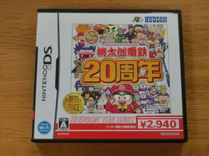 ★【DS】 桃太郎電鉄20周年　ももてつ　HUDSON THE BEST