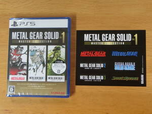 新品■【PS5】メタルギアソリッド METAL GEAR SOLID マスターコレクション Vol.1 早期購入特典プロダクトコード同梱（24年10月23日まで有効