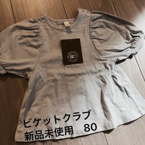ビケットクラブ Tシャツ 80