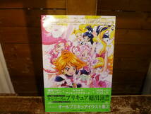 42 上北ふたご オールプリキュアイラスト集 2 ポスター付き　帯付き　20240203_画像1