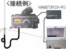 ハイパワー運用向け FT8 PSK31 RTTY JT65 SSTV (CW) 対応 インターフェース HAMSTIR DX-R1 税込み 送料込み_画像3