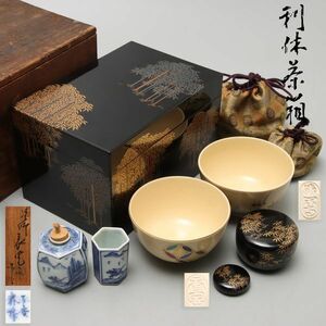 X823. 茶道具 塗師 【川瀬表完】造 金銀彩竹図利休箱 棗 香合 色絵茶碗２点 染付振出し 巾筒 等 仕覆 等 一式 / 皆具漆器漆芸