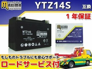 保証付バイクバッテリー 互換YTZ14S インテグラS RC71 シャドウ750スラッシャー RC48 シャドウ750ファントム RC53 CB1100 EX SC65
