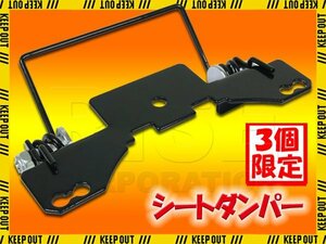 ★セール スズキ アドレスV125 CF46A アドレスV125G CF4EA シートダンパースプリング ブラック メットイン ストッパー ワンタッチ 自動