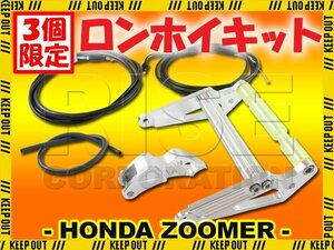 ★セール ズーマー ZOOMER AF58 ロングホイールベースフルキット ロンホイ