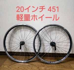 Q2 QUASAR 451　20インチ ホイール ミニベロ 完組ホイール 10s シマノ SHIMANO