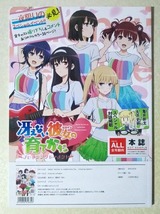 冴えない彼女の育てかた Fes. ブレッシングモーメント イベント パンフレット (松岡禎丞/安野希世乃/大西沙織/茅野愛衣/矢作紗友里)_画像1