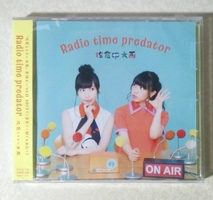 佐倉としたい大西 番組テーマCD Radio time predator (佐倉綾音/大西沙織)