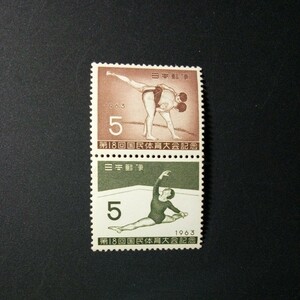 切手　第18回国体記念　1963年　　　　2種連刷